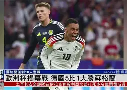 yy易游体育官网-冲刺阶段德国杯焦点战，圣安东尼奥马刺手感冰凉，管理层满意，身体对抗强度拉满